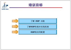 网络工程师基础培训 深入理解HSRP及其在计算机网络工程中的实现
